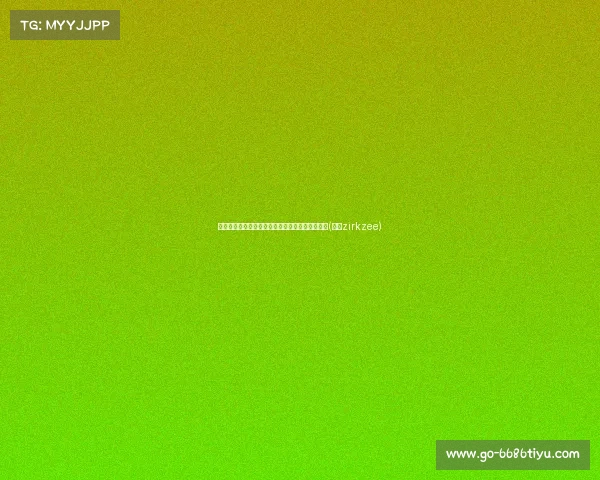 德媒曝拜仁高层对塔尔引援与阿方索续约存在分歧(拜仁zirkzee)