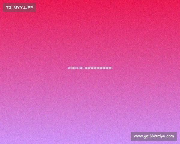 朱-霍勒迪：+全明星+防守阵容，是否能凭此成就进入名人堂？