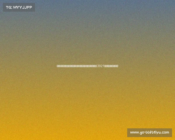 江苏养老金未增一分，背后原因是什么？何时能够补发差额？(2021江苏养老金补发到位)