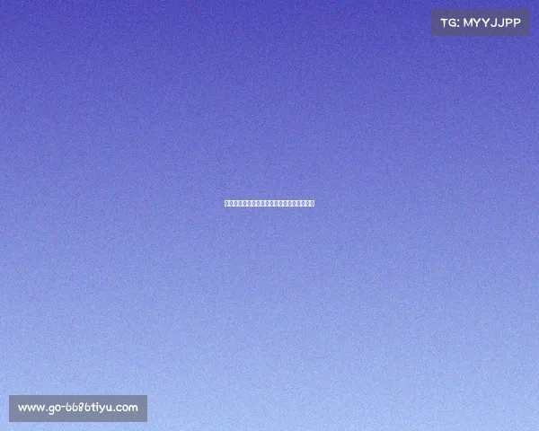 湖人队赛季表现分析：进攻与防守的完美结合