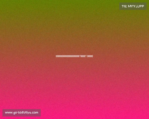 没比赛十多天？布朗谈单身生活与哈利波特“魔法时光”(布朗遇袭)