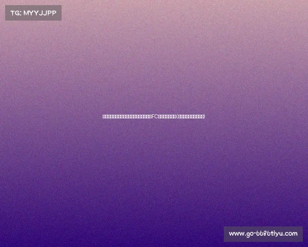 震撼转会:日本中场松木玖生正式离开东京FC,加盟南安普顿(日本演员松木直秀简介) 震撼转会:日本中场松木玖生正式离开东京FC,加盟南安普顿(日本演员松木直秀简介)